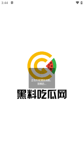 段破解种种